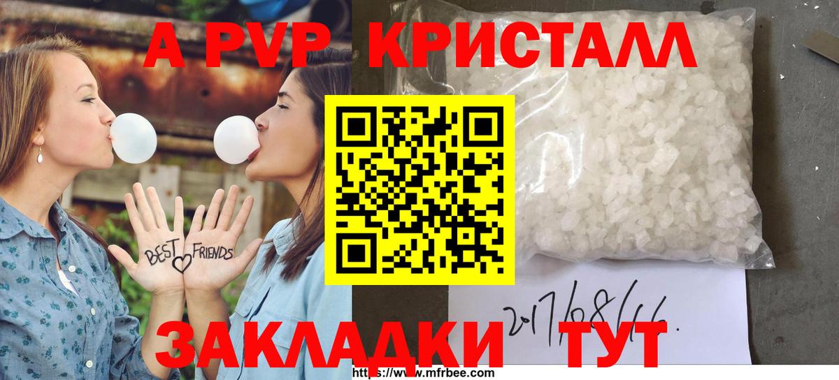 Alfa_PVP мука  Alpha PVP мука  цены наркотик  Вход с VPN  Альфа ПВП СК  Ахтубинск  А ПВП 