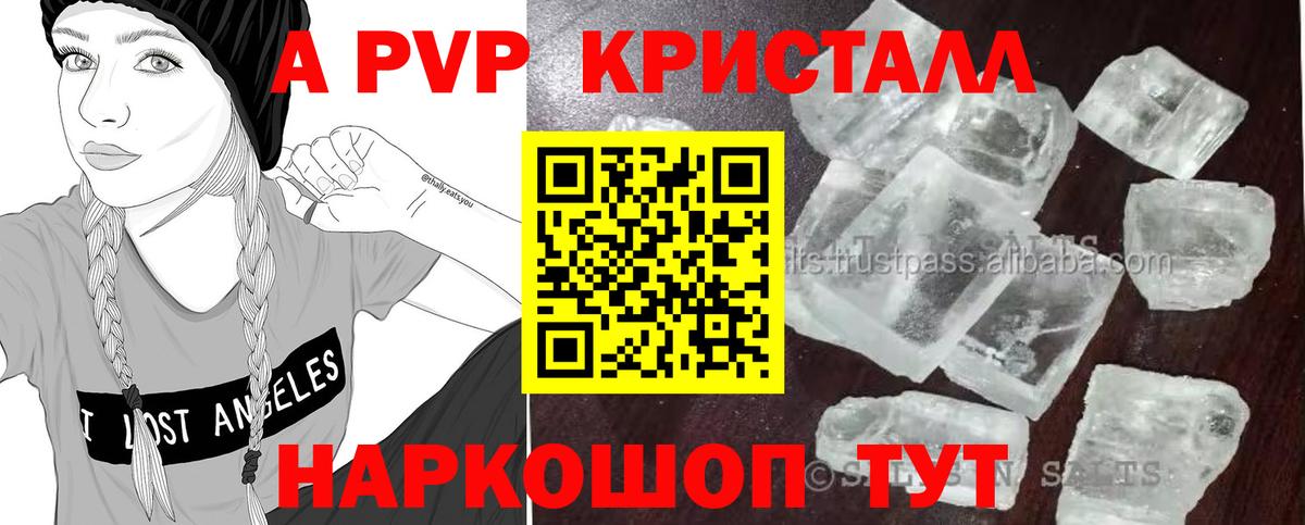 Alfa_PVP крисы CK Ахтубинск