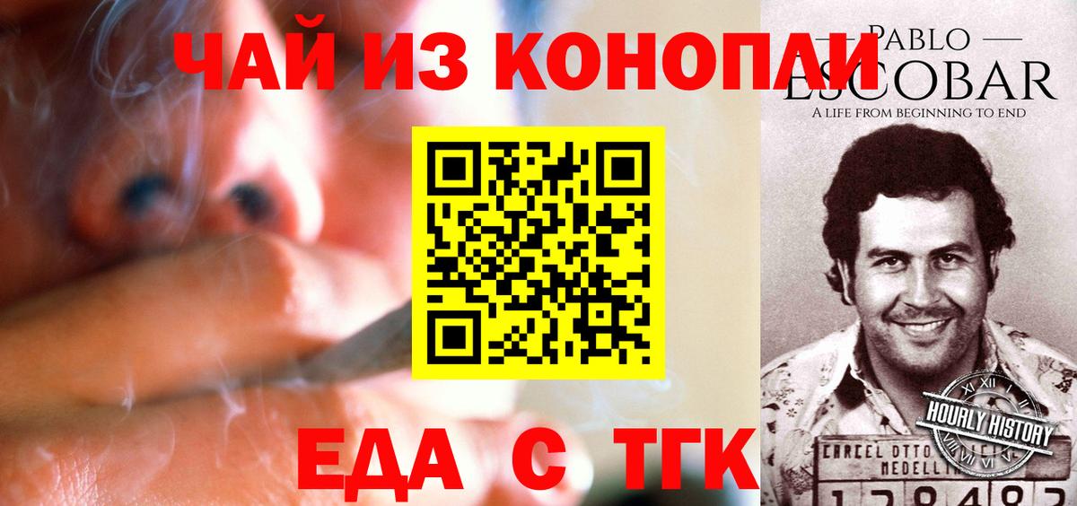 Cannafood марихуана Ахтубинск
