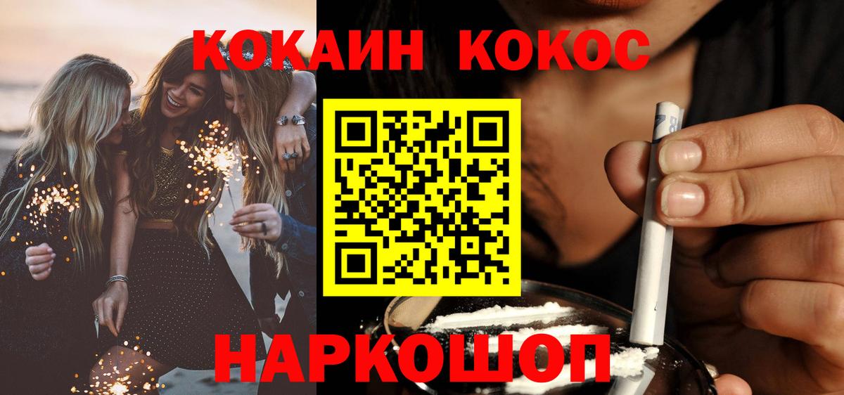 COCAIN Боливия Ахтубинск