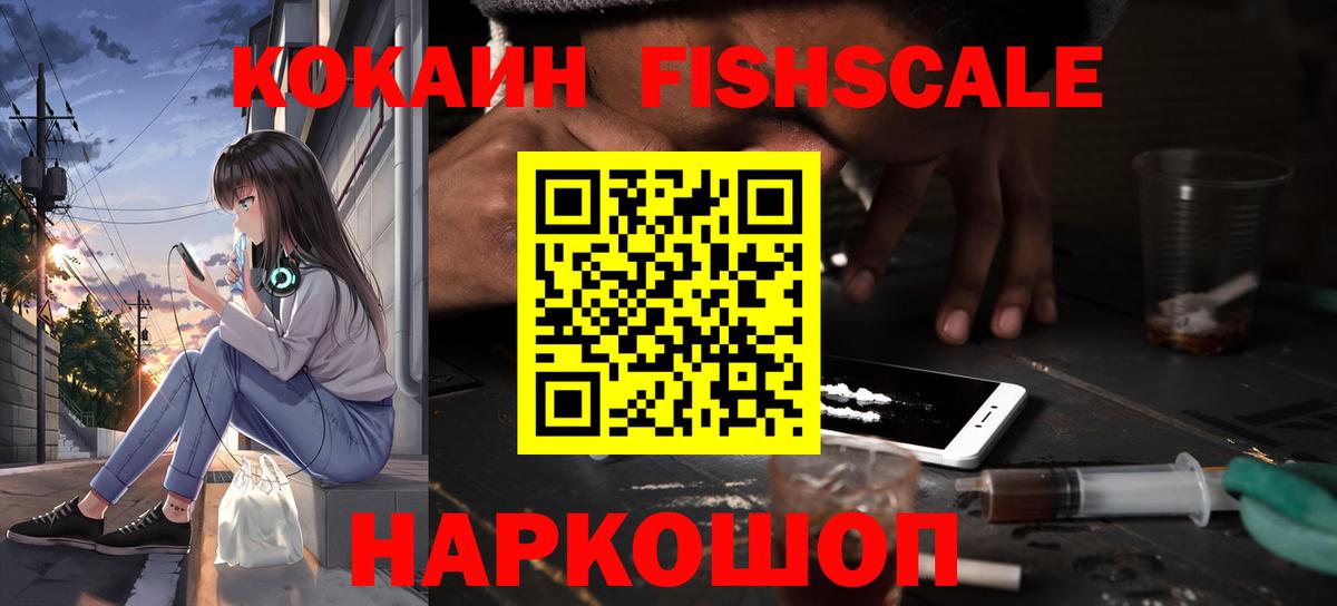 Cocaine VHQ  Вход с VPN  Cocaine  Cocaine Эквадор  Ахтубинск 