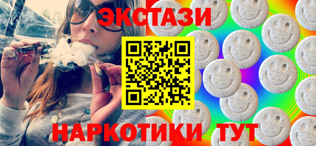 Ecstasy диски  ЭКСТАЗИ  ЭКСТАЗИ 280 MDMA  Ахтубинск  Вход с VPN 