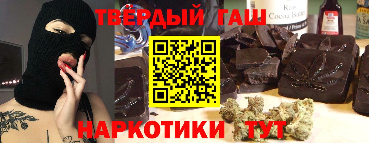 Ахтубинск  ГАШИШ  Вход с VPN  ГАШ Premium  ГАШ Cannabis 