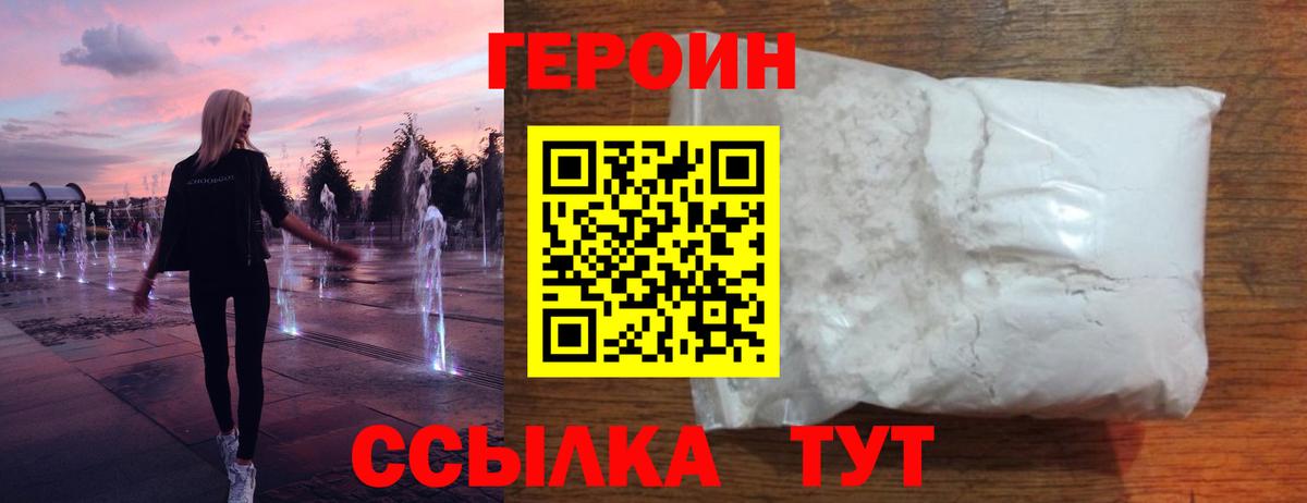Ахтубинск  Героин  Вход с VPN  ГЕРОИН VHQ 