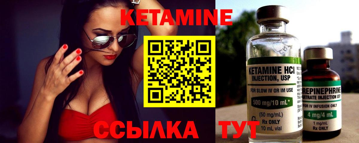 КЕТАМИН VHQ  КЕТАМИН VHQ  Вход с VPN  MEGA сайт  Ахтубинск 