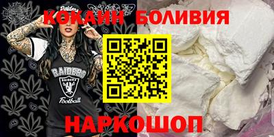 кокаин премиум Ярославль