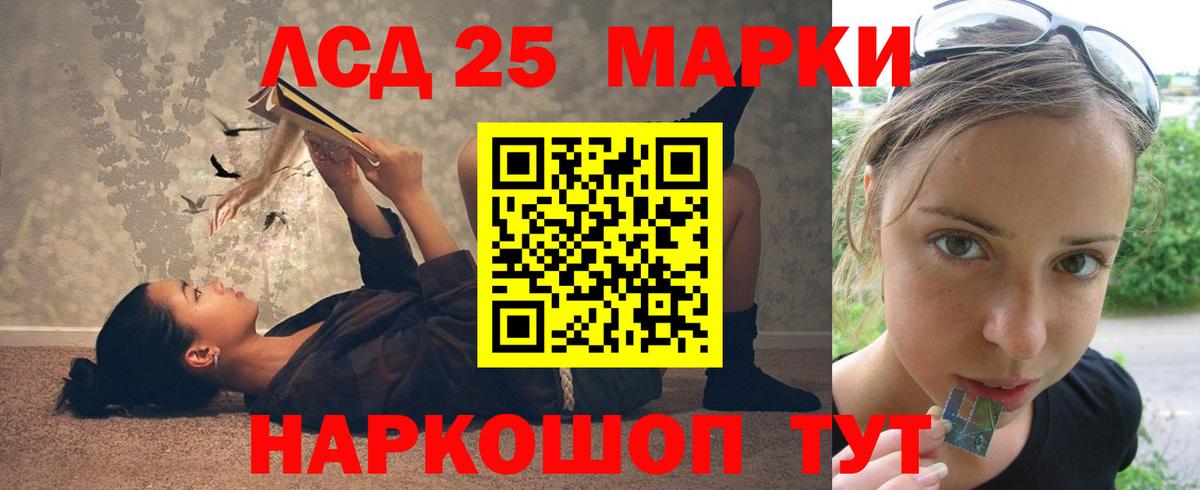 Лсд 25 экстази кислота Ахтубинск
