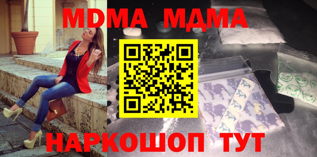 Ахтубинск  МДМА  Вход с VPN  МДМА crystal  МДМА crystal 