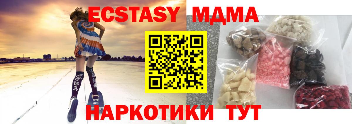 MDMA Molly Ахтубинск