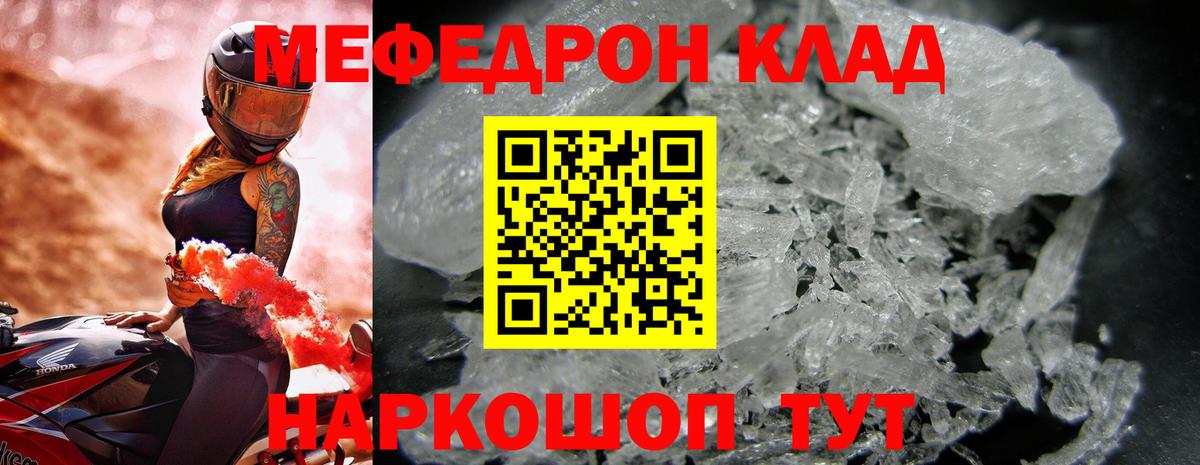 блэк спрут как войти  Меф  МЯУ-МЯУ  Ахтубинск  МЯУ-МЯУ кристаллы  Вход с VPN  Меф мука 