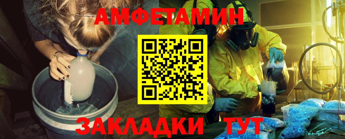 Первитин винт Ахтубинск