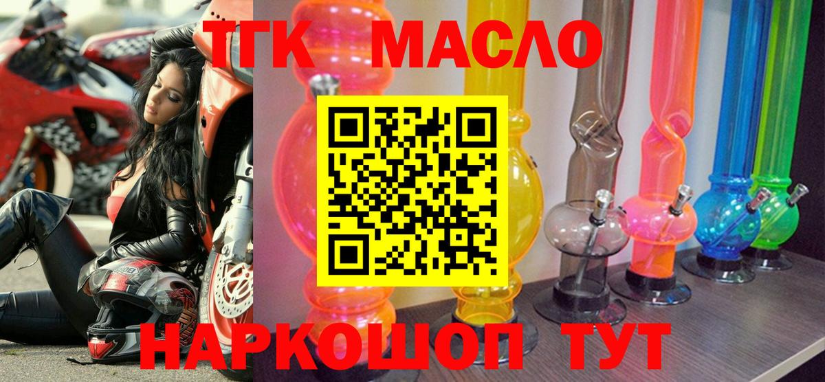 Ахтубинск  Дистиллят ТГК вейп с тгк  ТГК Wax  hydra ссылки  Вход с VPN 